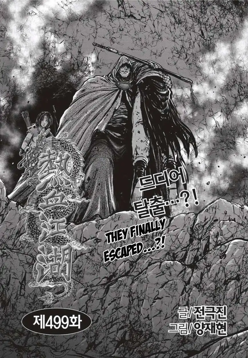 The Ruler of the Land Chapter 499 1